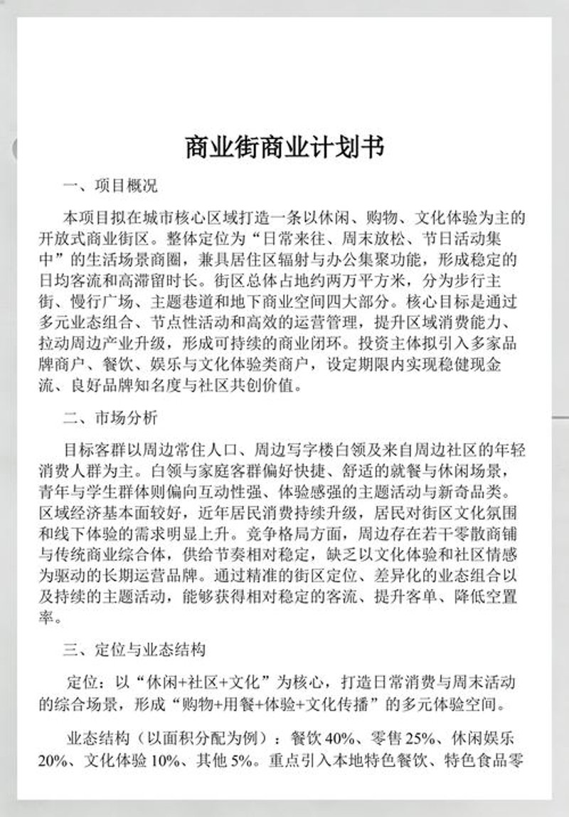 市场调研咨询行业的动态