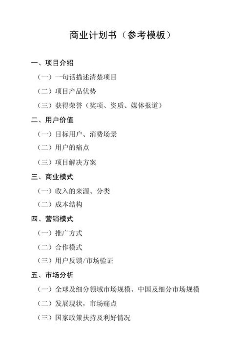 信息时代的瞭望塔：上海信息咨询公司的崛起与发展