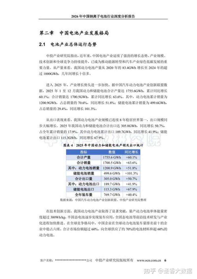 如何选择合适的市场调研咨询机构——全面选购指南